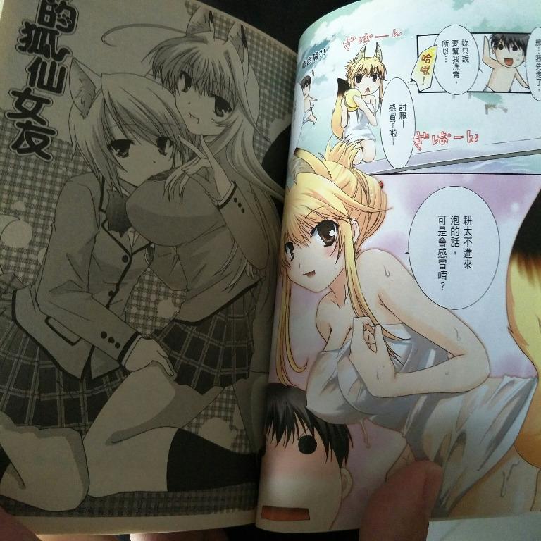 我的狐仙女友kanokon 1 9 Comic 漫画 By 西野かつみ 山木鈴 Alive Complete Hobbies Toys Books Magazines Comics Manga On Carousell