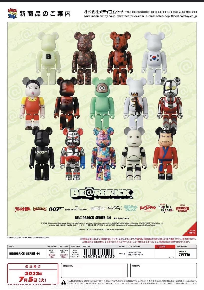 BearBrick 盲盒Series 44 散Last 2 $1100, 興趣及遊戲, 玩具& 遊戲類