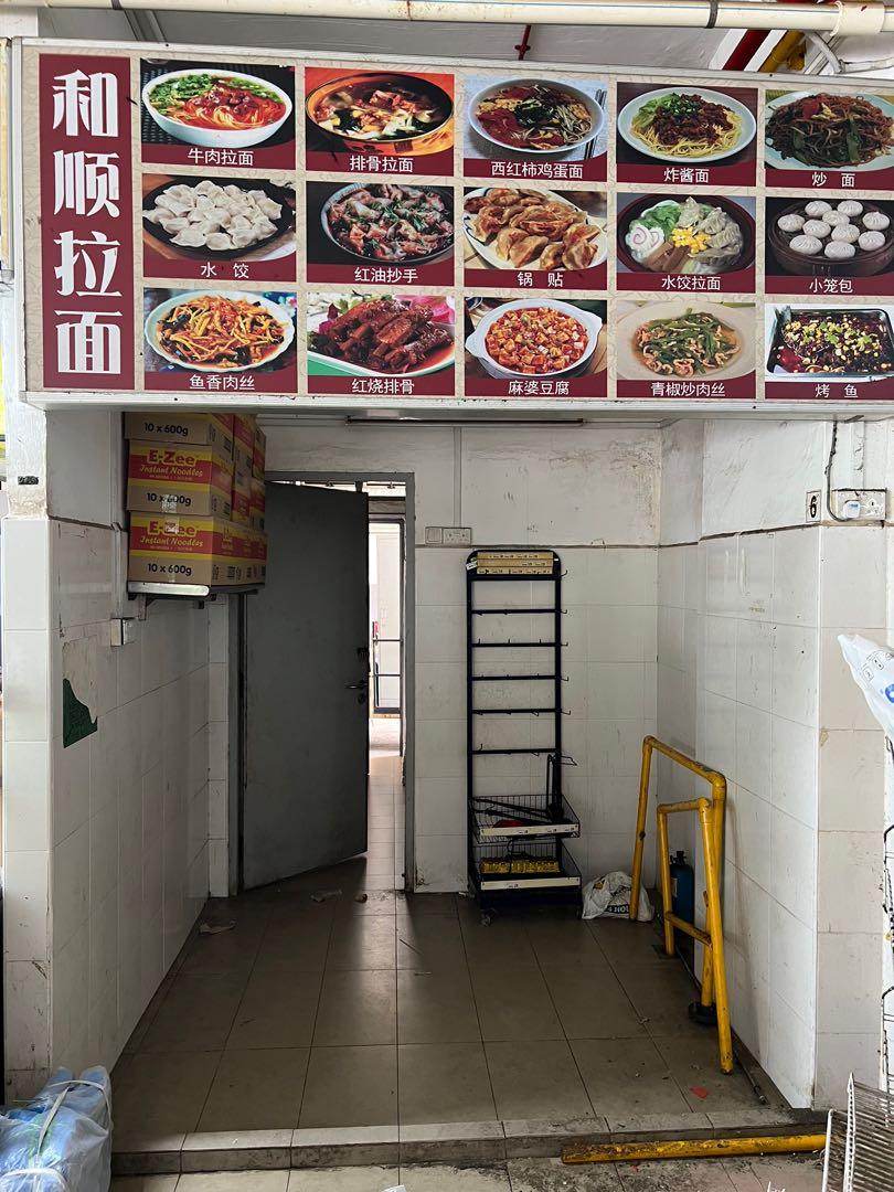 Canteen Food Stall Rental, Property, Rentals, Commercial on Carousell