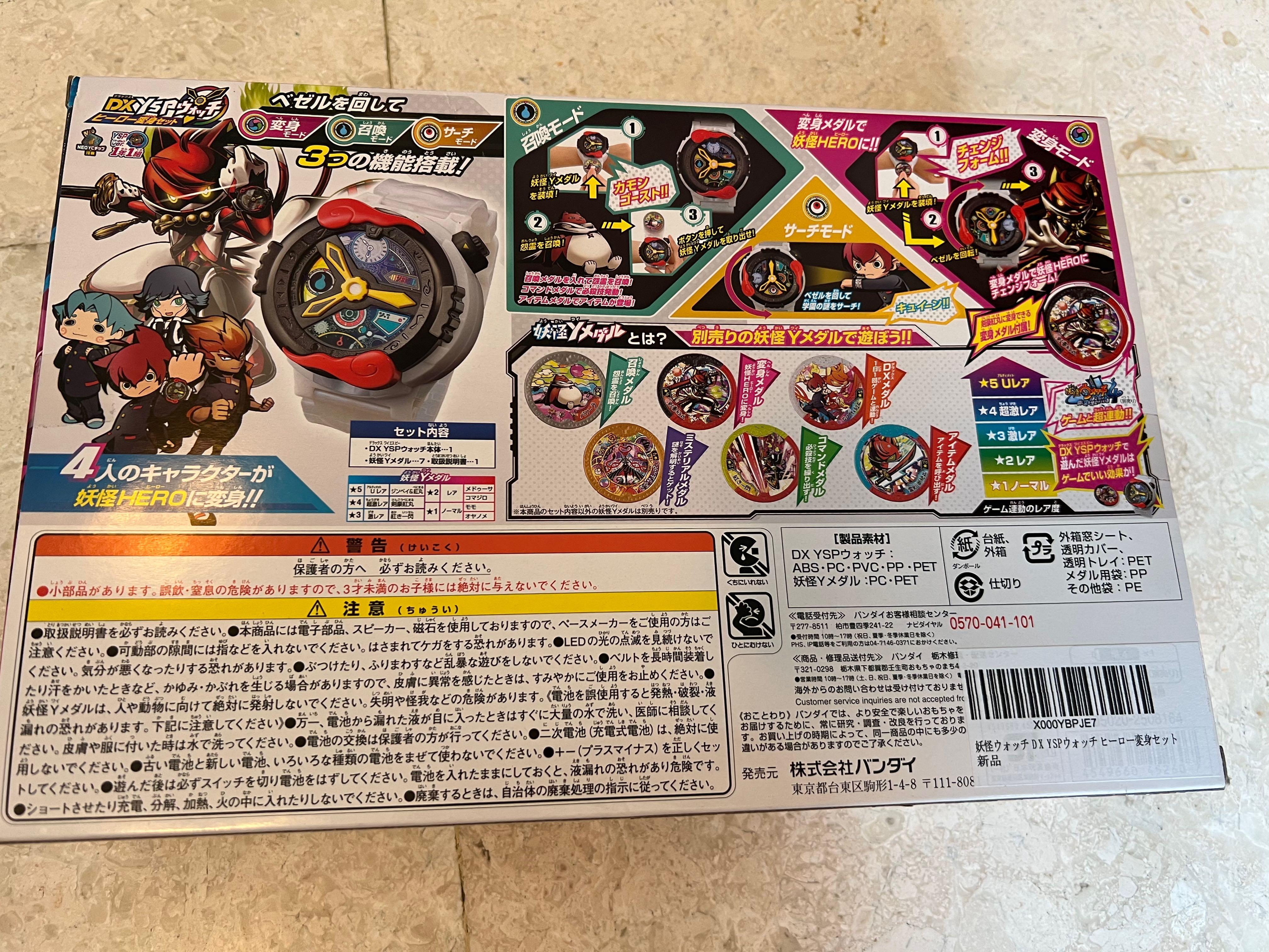 YOKAI WATCH DELUXE 