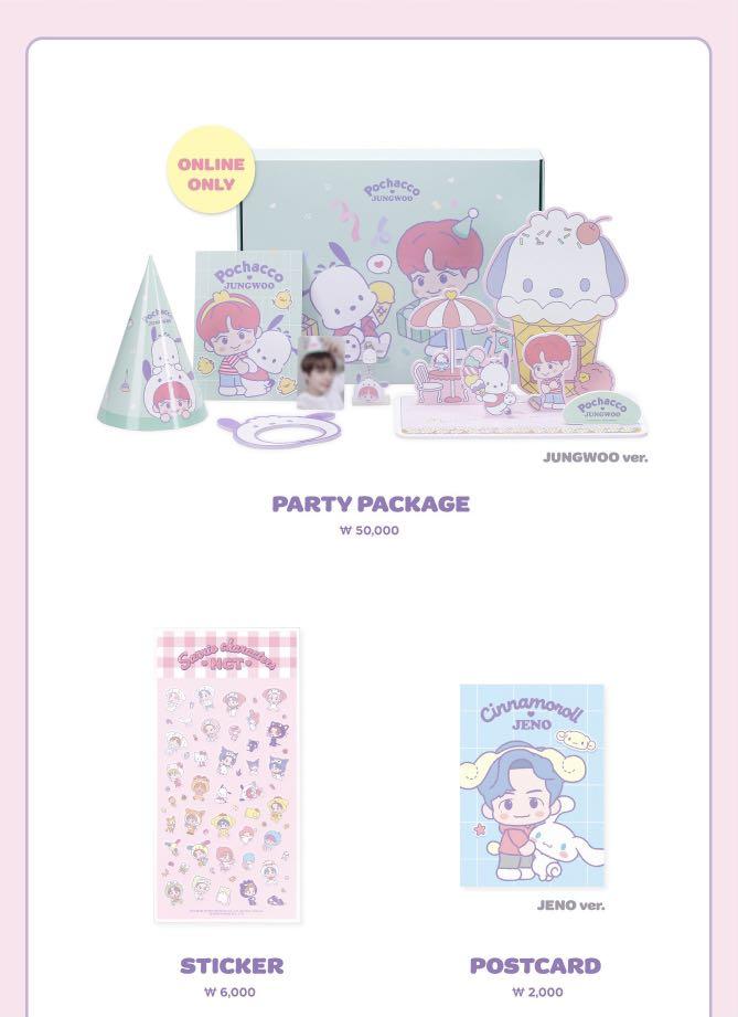 ランキングや新製品 【新品未開封】NCT×SANRIO サンリオ パーティー