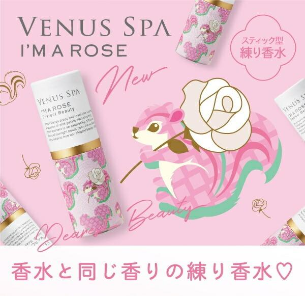 Venus spa shop perfume stick