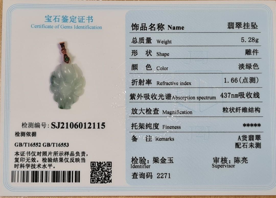 Grade A Nine Tail Fox Jadeite Jade Pendants S925