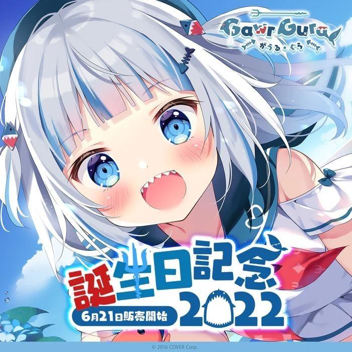 直筆 Hololive Gawr Gura 誕生日記念22 数量限定ver 親簽 興趣及遊戲 玩具 遊戲類 Carousell
