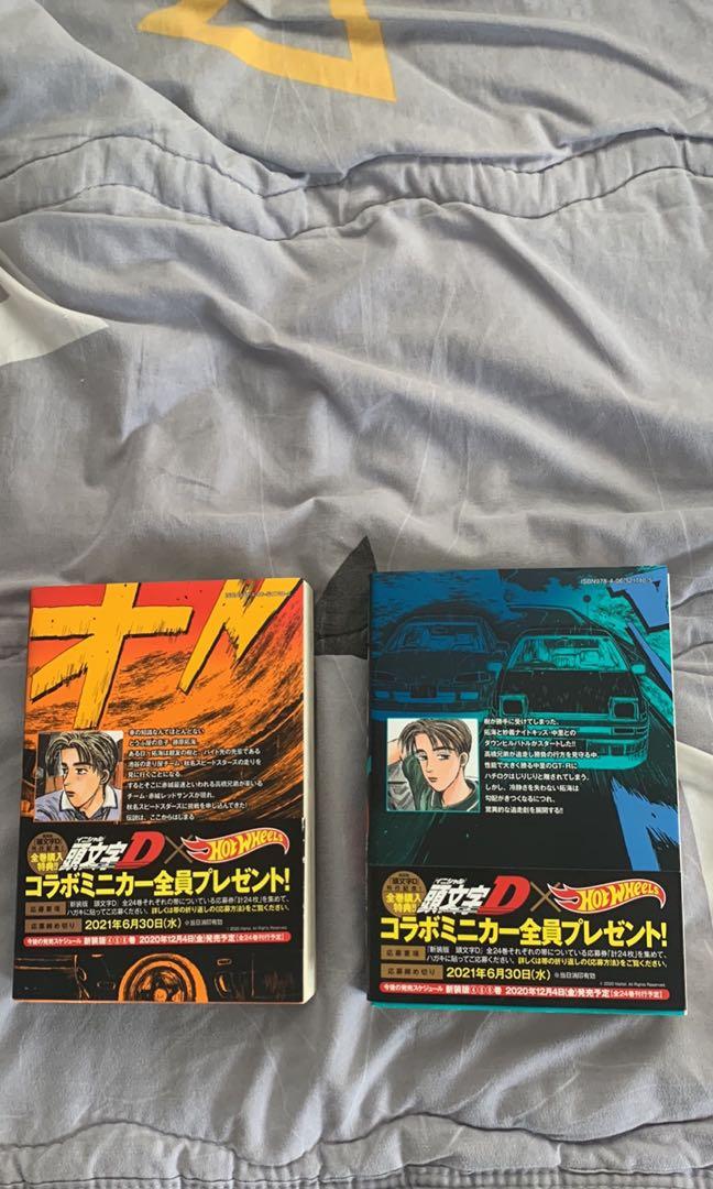 Initial D Volume 1 and 2 (Category: Comics & Manga) located in Binan City. Submitted by spec.a (Listing ID 1168305294, Image 1). Description: 2k as pack Japanese text Initial D.