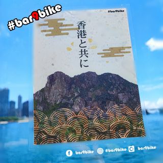 （分類：）位於 。 由 bar9bike.Sticker 提交（商品編號 1020997065，圖片 1）。簡介： 。