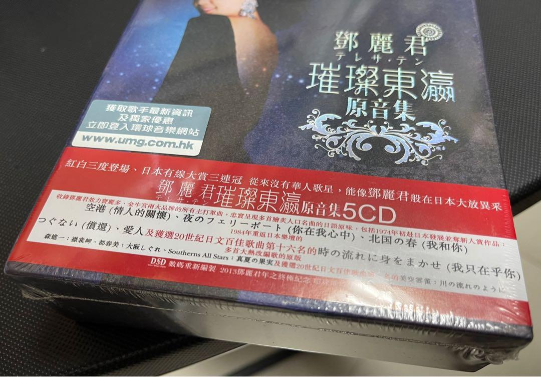 Teresa Teng 鄧麗君璀璨東瀛原音集(5CD Boxset) 絕版全新未開封, 興趣