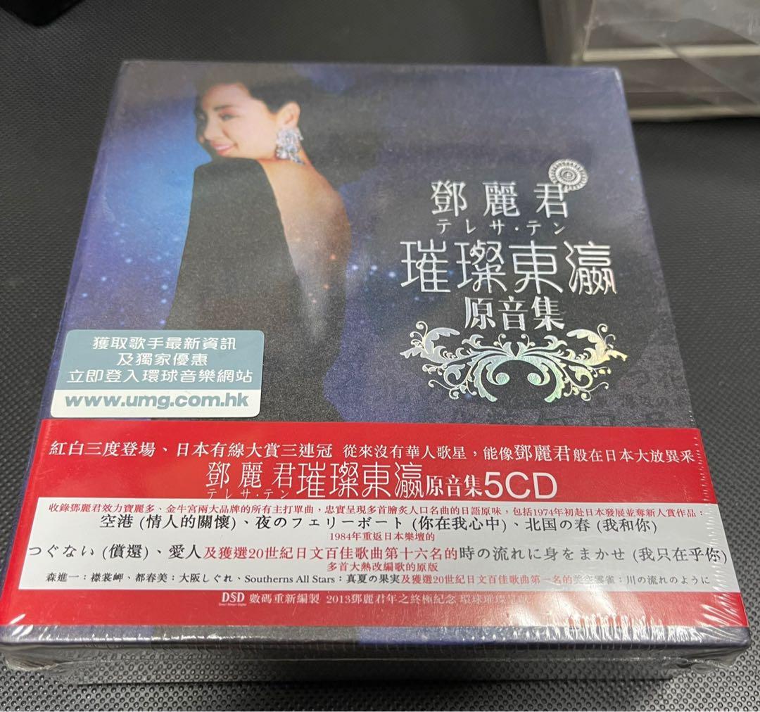 Teresa Teng 鄧麗君璀璨東瀛原音集(5CD Boxset) 絕版全新未開封, 興趣