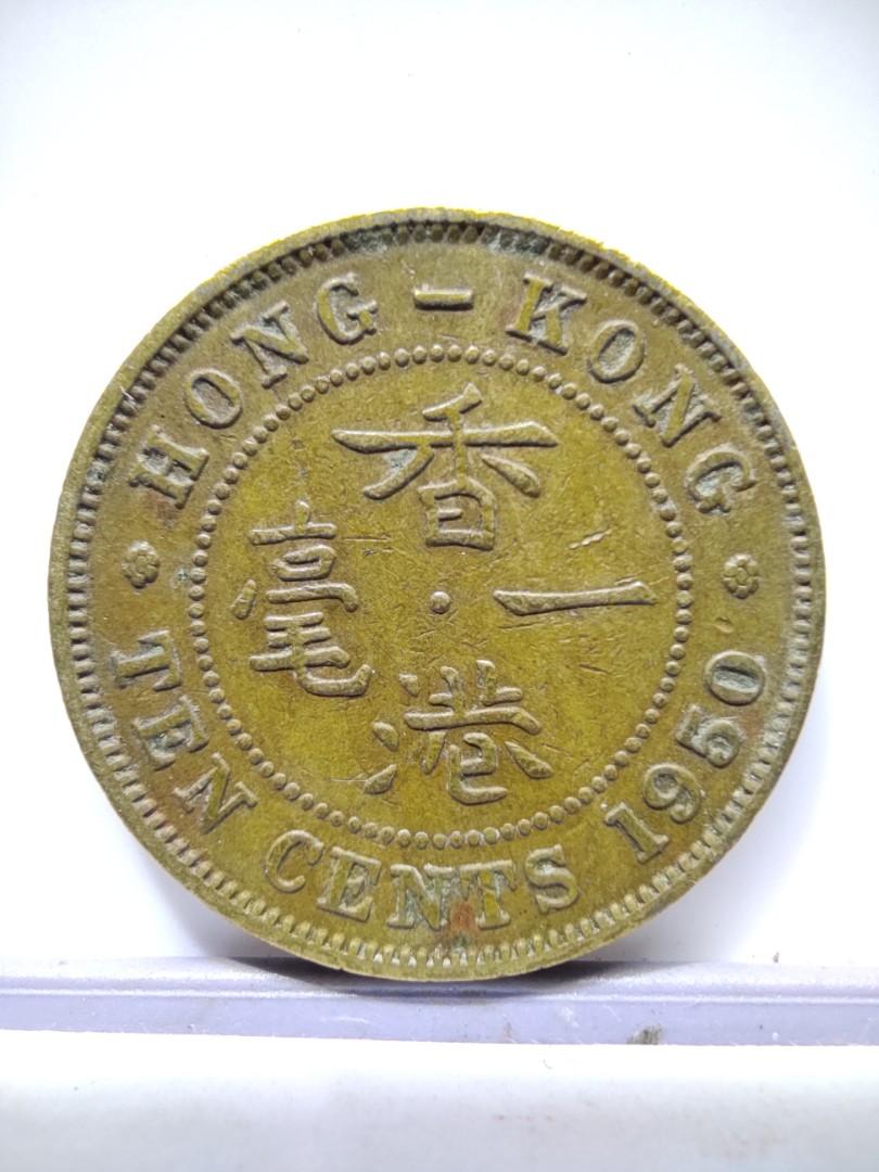 香港一毫錢幣】1950年男人頭英皇喬治六世香港一毫硬幣, 興趣及
