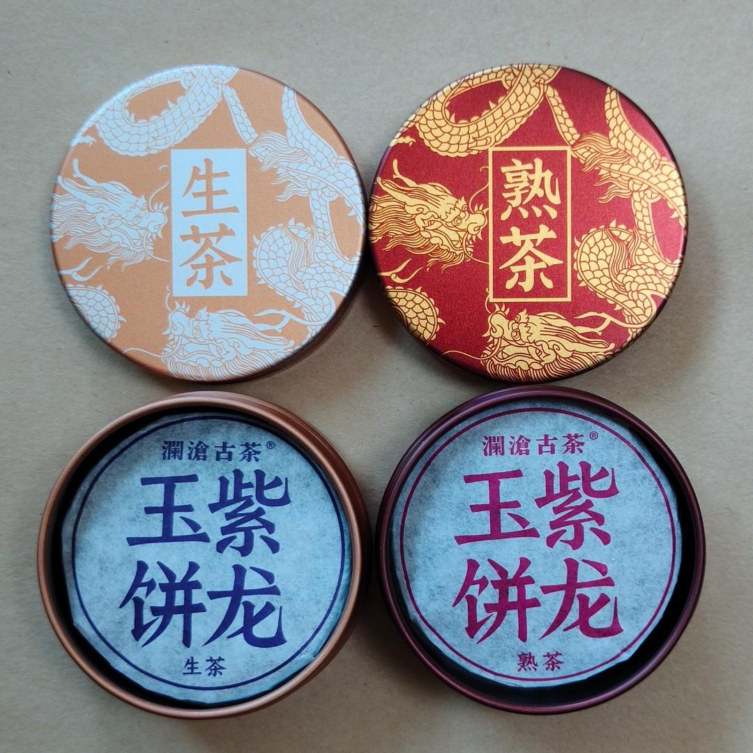 2021年 瀾滄古茶 紫龍玉餅試飲裝 紫芽茶葉 普洱茶 熟茶 生茶 各3片共6片 每片 8g/茶餅 小罐裝 $1.25/g 含豐富花青素，功能舒緩眼乾、清肝、護肝、抗氧化，適合捱夜、煙酒過多、長期對住電腦、電話人士 古樹茶 老樹茶 茶磚 沱茶 雲南七子餅茶葉 Tea （分類：飲料）位於 Hong Kong。 由 NoTaBoo 提交（商品編號 1168455722，圖片 2）。簡介： 紫芽是雲南大葉種茶葉，因氣候和季節變化引發了基因突變，茶芽帶有大量的花青素，因而鮮葉嫩芽呈紫紅色。又因產量少且不穩定，一片茶林中出現紫芽的樹很少。 正因為紫芽茶產量少，市面有很多做假的紫芽茶葉，所以選購真紫芽茶最好選擇大品牌。不過因為產量少，很多大品牌也不願意生產。而且每年天氣不同，很多時幾年才有足夠原料出產一次。「瀾滄古茶」、「老同志」和「國艷茶廠」都有生產紫芽茶的紀錄，所以要買真正的紫芽茶，這三個品牌應該是首選。 本品選用源自瀾滄江流域珍貴紫芽茶菁為原料，紫芽茶其鮮葉呈紫色，有紫氣東來吉祥之意，當地茶農