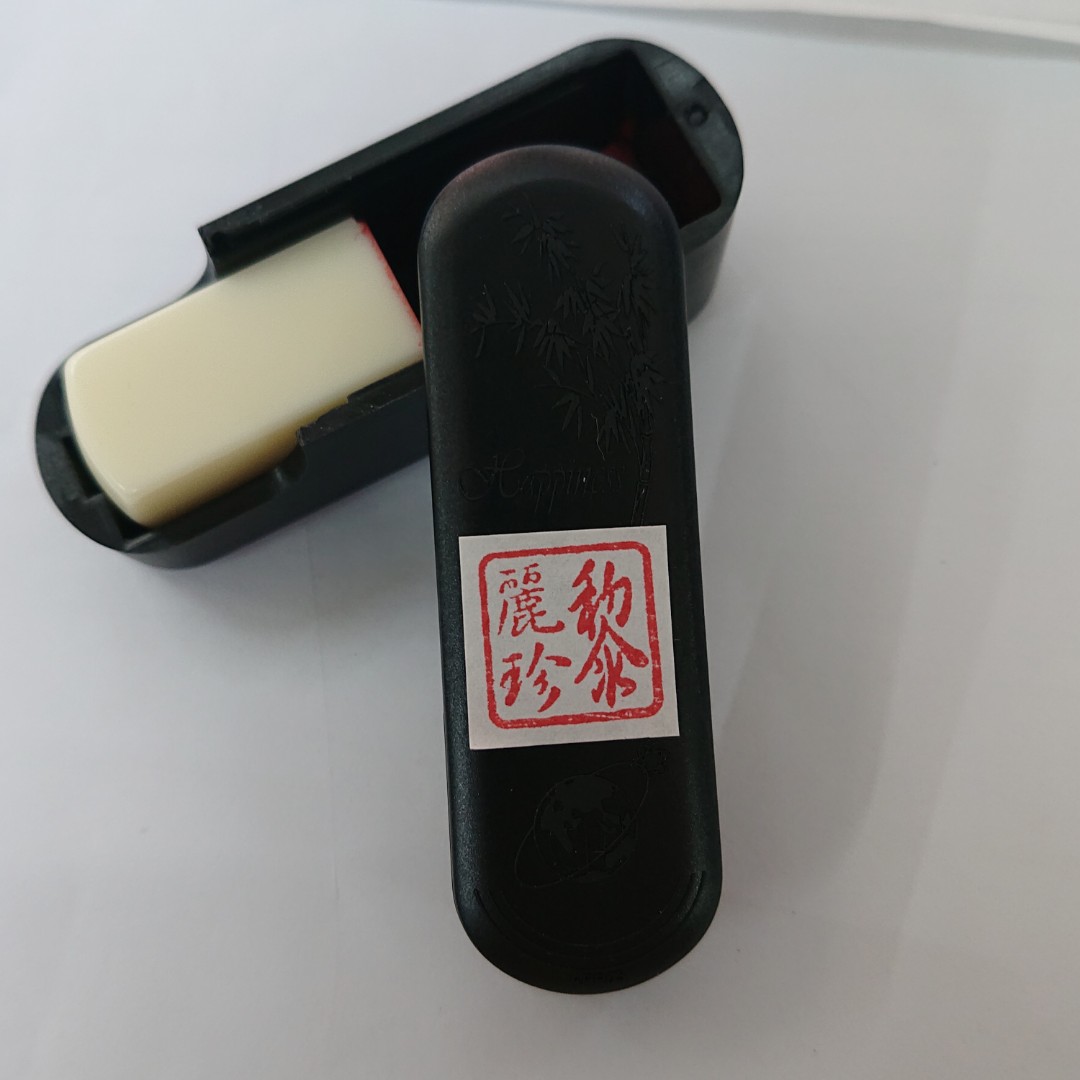 太子店 銀行簽名圖章 老人家圖章 雕刻圖章 銀行銀章 代簽名印章 stamp, 兒童&孕婦用品, 外出用品, 其他外出用品 - Carousell