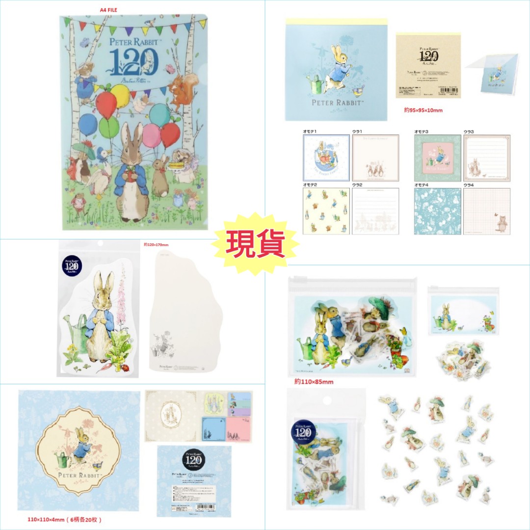(現貨) gift set 120 週年 Peter rabbit peterrabbit 彼得兔 比得兔, 興趣及遊戲, 手作＆自家設計 ...