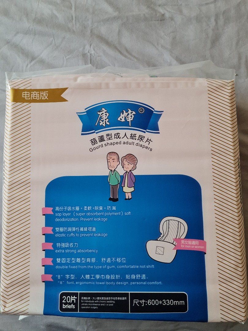 Adult Diapers / Expiry Date Apr 2025, Health & Nutrition, Medical