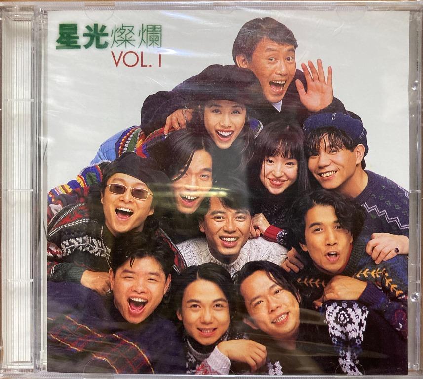 CD 星光燦爛Vol .1 羅文太極樂隊Taichi Band 雷有曜雷有輝鄧建明劉賢德 