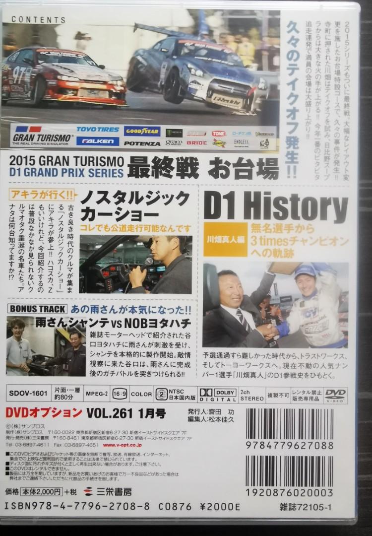 日本漂移賽車系列DVD-- 東京台場篇, 興趣及遊戲, 音樂、樂器& 配件