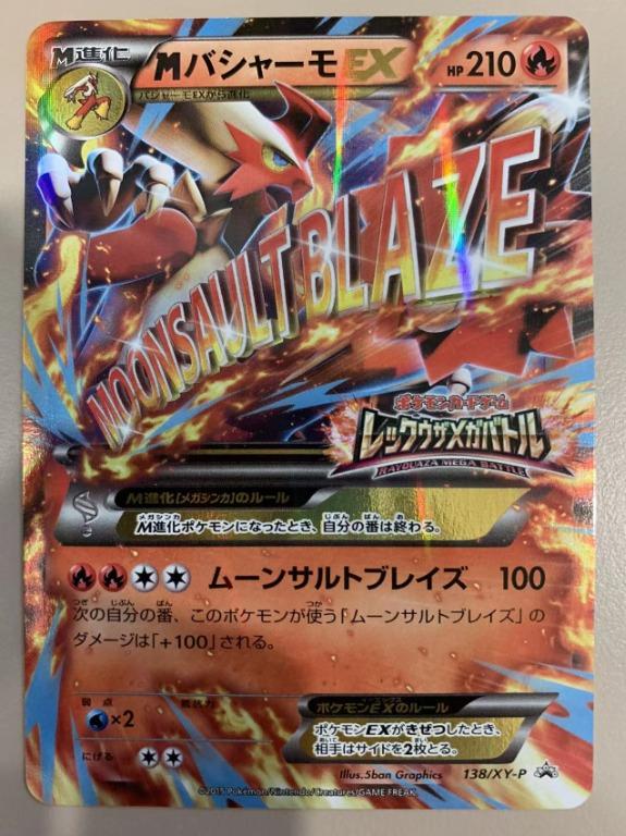 Pokemon Card Mega Blaziken EX Rayquaza Mega Battle Promo, Hobbies & Toys,  Toys & Games on Carousell