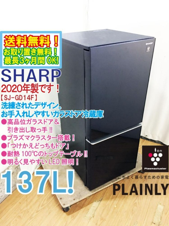 SHARP 137L SJ-GD14F-B 冰箱, 家庭電器, 廚房電器, 雪櫃及冰櫃- Carousell