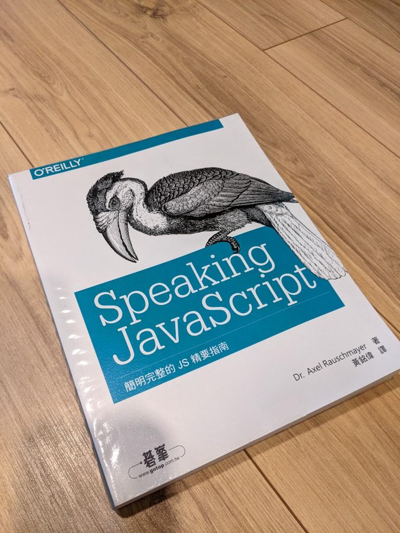 由 oolong13 (刊登 ID 1168536223，圖片 1) 提交，位於 新北市 (New Taipei) 的 Speaking JavaScript (類別：小說與非小說主題)，說明：書況佳。