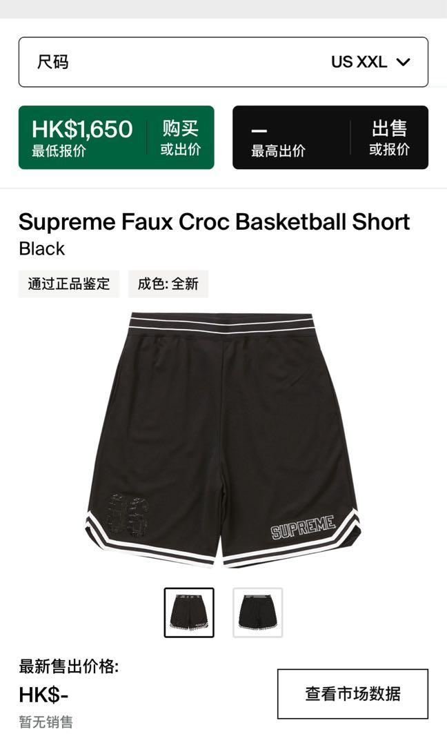 Buy Supreme Faux Croc Basketball Short 'White' - SS22SH34 WHITE - White