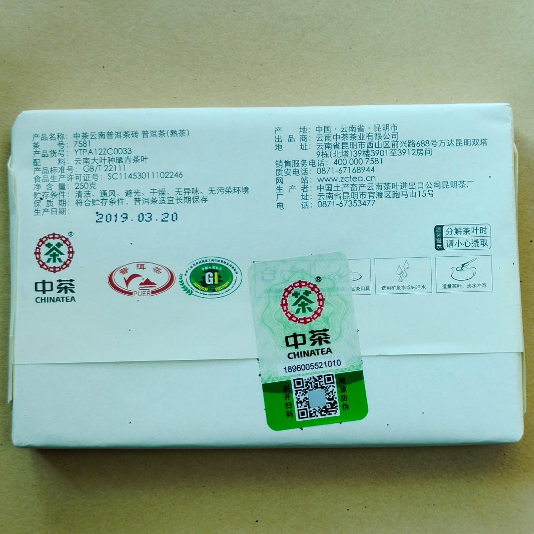 2019年 中茶 7581 普洱茶 熟茶 經典標桿熟茶磚 250g/單片精裝 $0.36/g 昆明茶廠 茶餅 沱茶 雲南七子餅茶葉 Tea （分類：飲料）位於 Hong Kong。 由 NoTaBoo 提交（商品編號 1168686317，圖片 3）。簡介： 普洱熟茶包裝上的“茶號”數字頭兩個字代表了配方的年份、第三個數子是茶葉的等級、而最後的一個數字代表了生產的工廠。 758x 是具有劃時代意義的產品，它代表普洱熟茶的出現。系列研發的目的就是生產一款人人也可以負擔得到的普洱熟茶，作為日常的口糧茶。 本產品生產於中茶公司下屬的昆明茶廠，始建於1939年，前身為復興實驗茶廠，正正就是第一間茶廠成功引入人工渥堆發酵普洱茶，從此開創了普洱熟茶歷史新局面，也成就了雲南中茶“熟茶發酵工藝首創者”的美譽。而7581就是第一款由人工渥堆發酵而成的普洱熟茶，茶號7581即是第一茶廠，它不僅“主宰了整個80年代到90年代的熟磚系統”，直到現在也是很多普洱茶茶友品茗的首選。但因為昆明茶廠設施開始陳舊，201