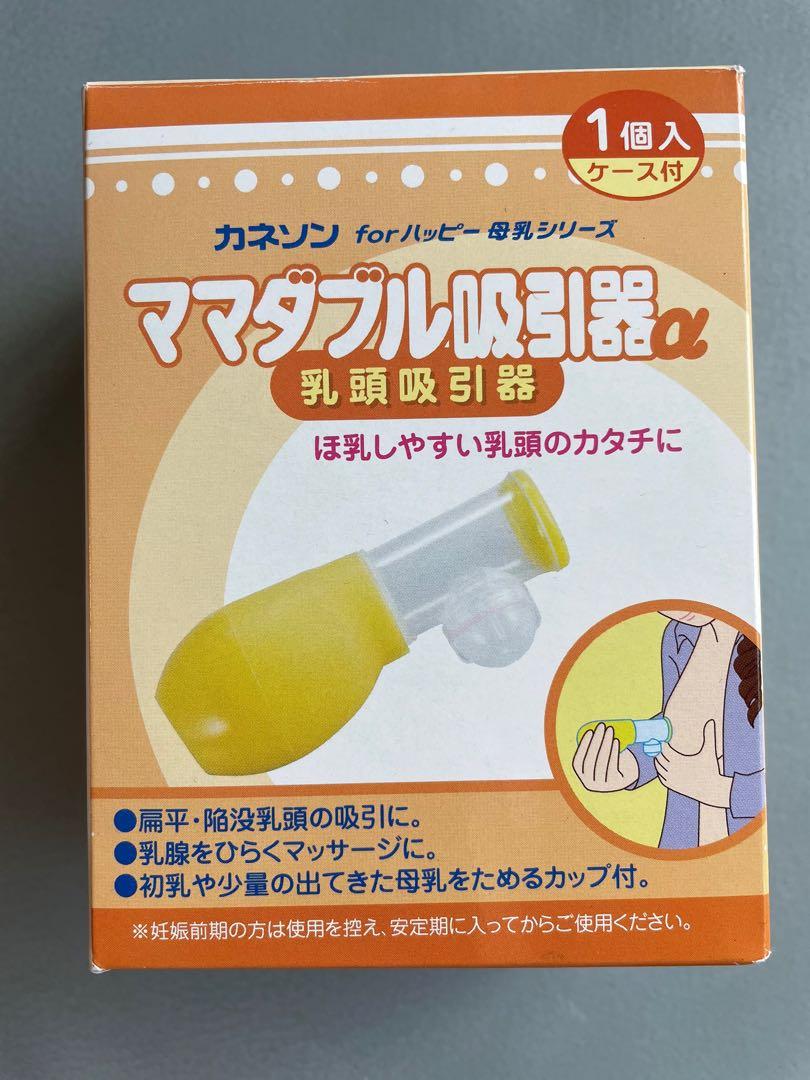 ニップルケア／陥没乳首 吸引器 乳頭補正器 授乳 妊娠 バストトップ マタニティ 【本日特価】 - その他