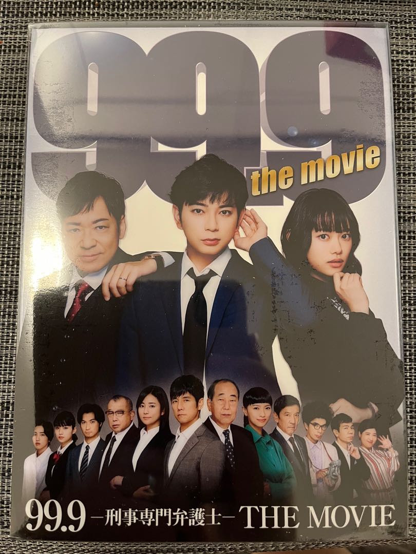 送料無料 「99.9-刑事専門弁護士- 99 SEASONⅡ」DVD 松本潤 松本潤 