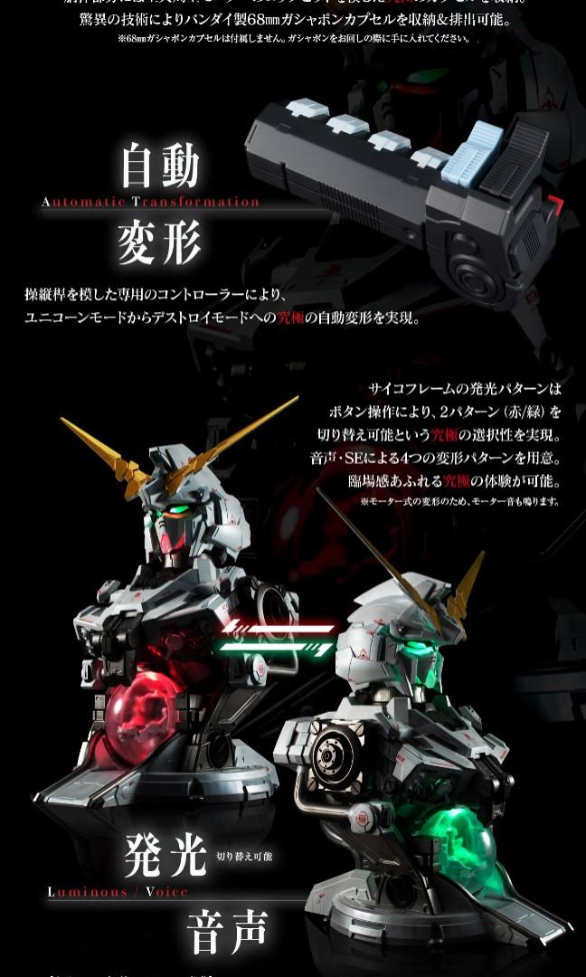 出售全新Bandai 日版Ultimate Mechanix Unicorn Gundam 獨角獸胸像