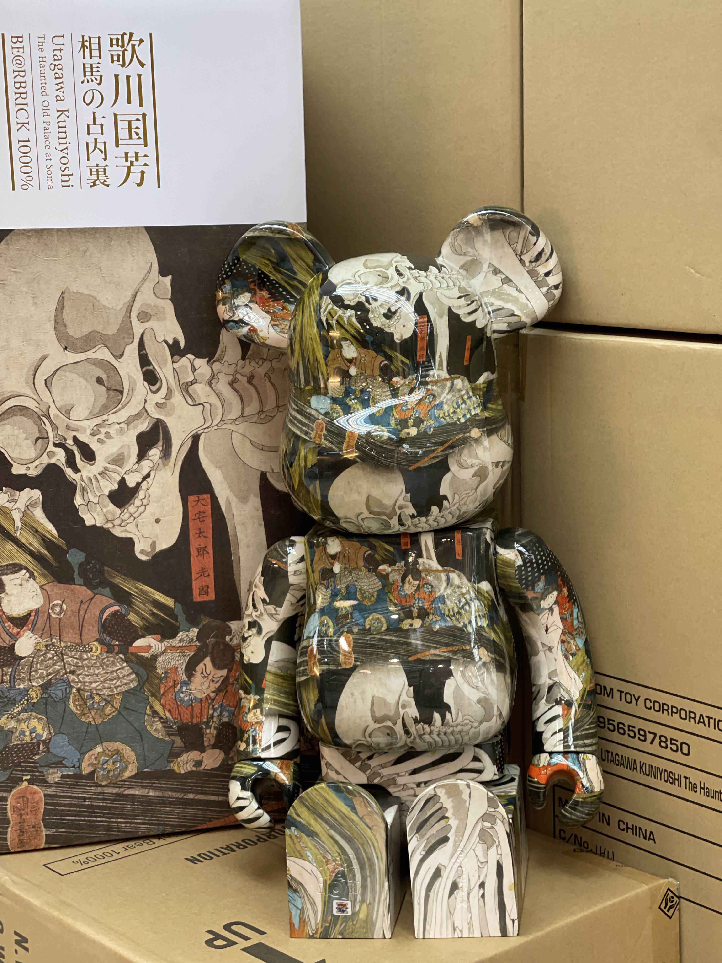 BE@RBRICK 歌川国芳「相馬の古内裏」 1000% eva.gov.co