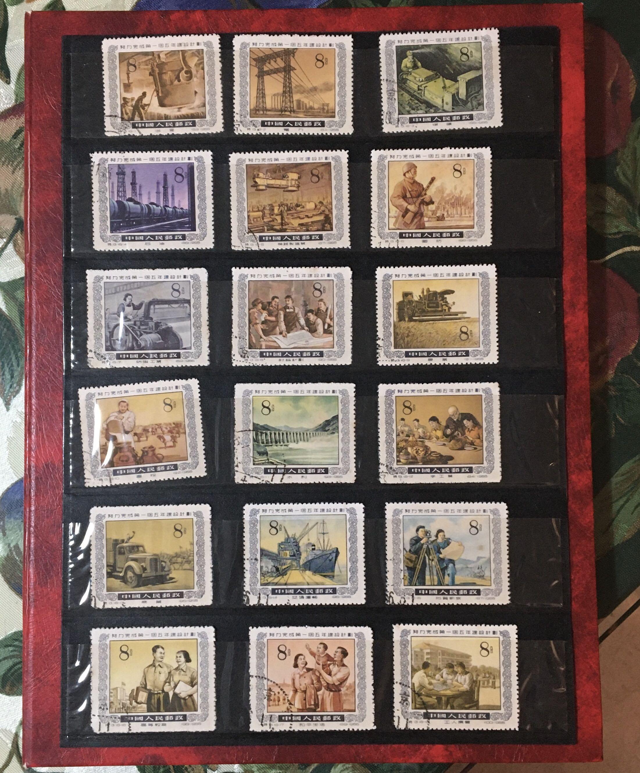 China Stamps - 中国邮票: Y1955 特13 努力完成第一个五年建设计划 