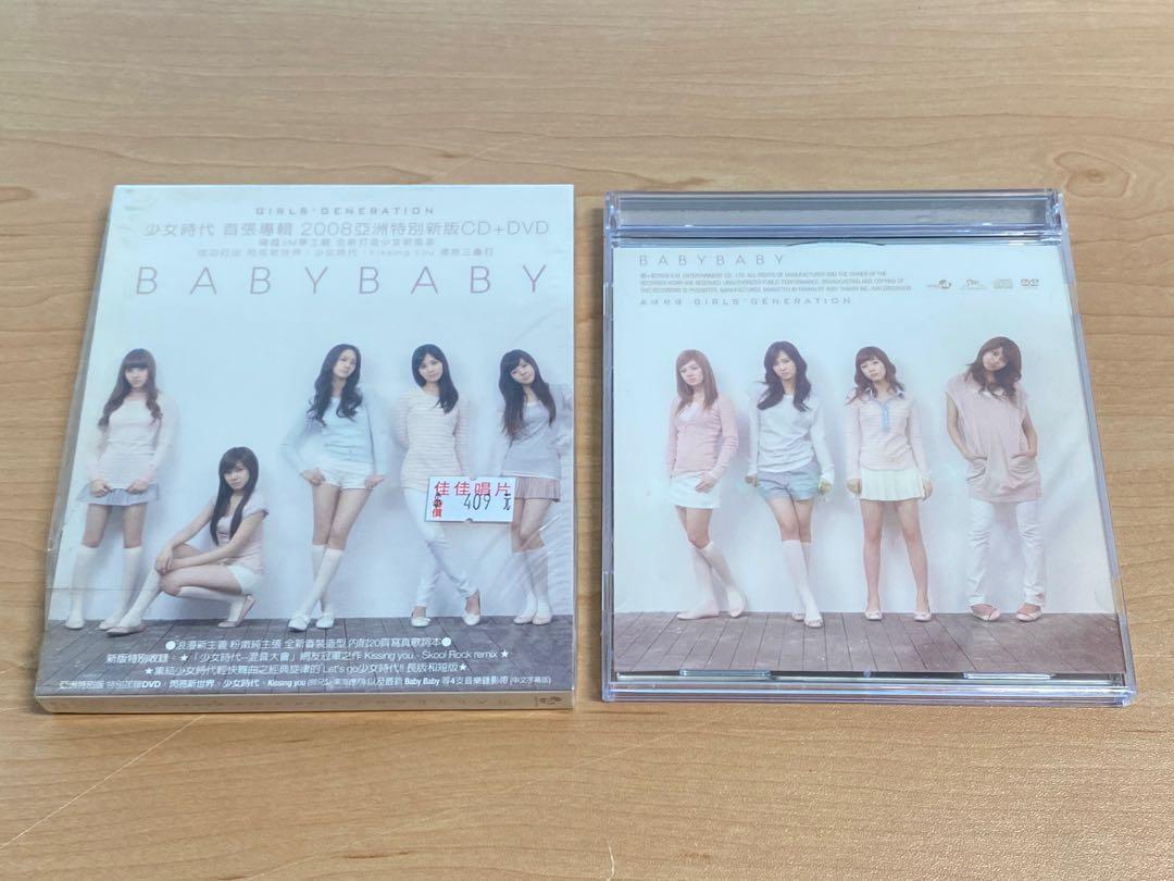 台灣版) 少女時代Girl Generation Baby Baby CD+DVD專輯(亞洲特別新版