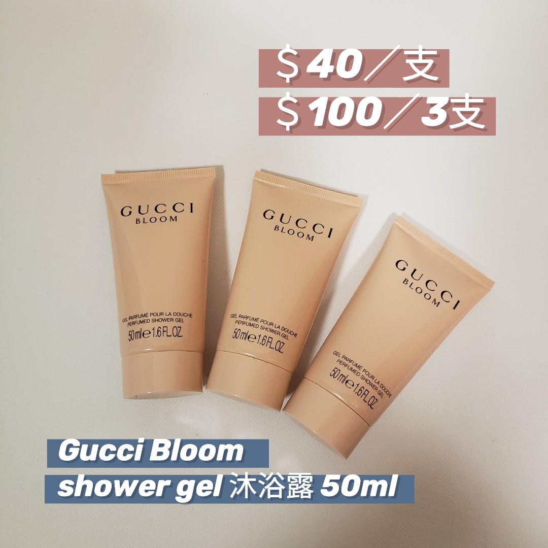 Gucci bloom shower gel 50ml online