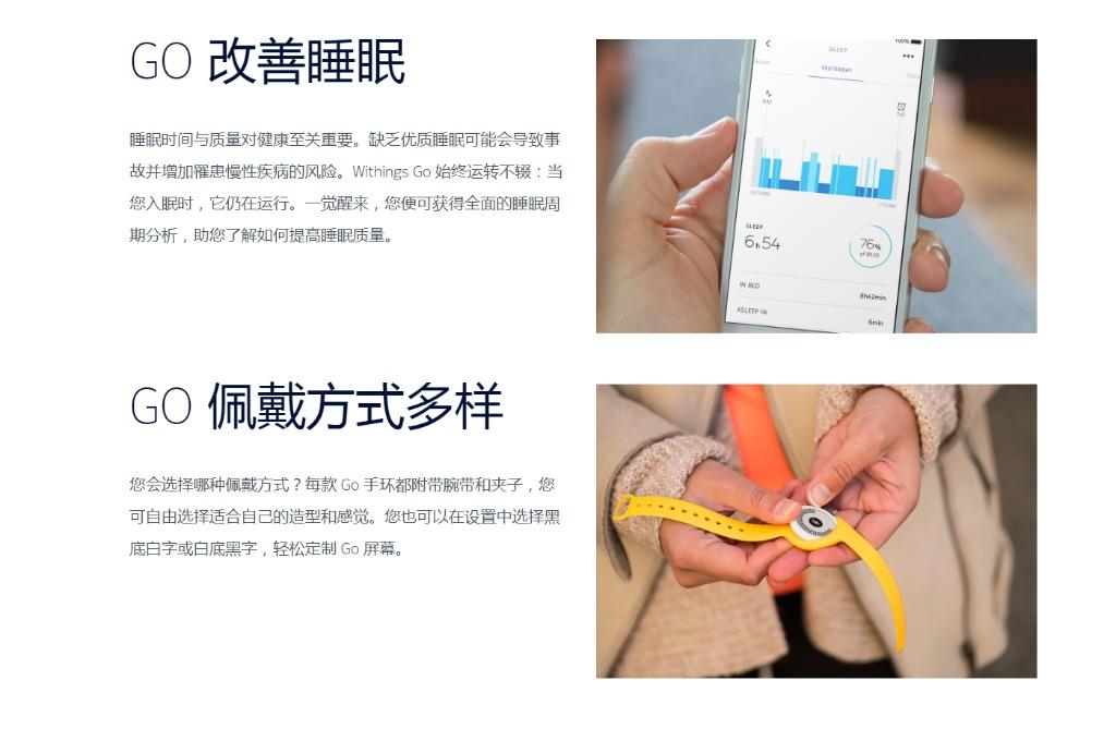 Nokia activity top & sleep tracker