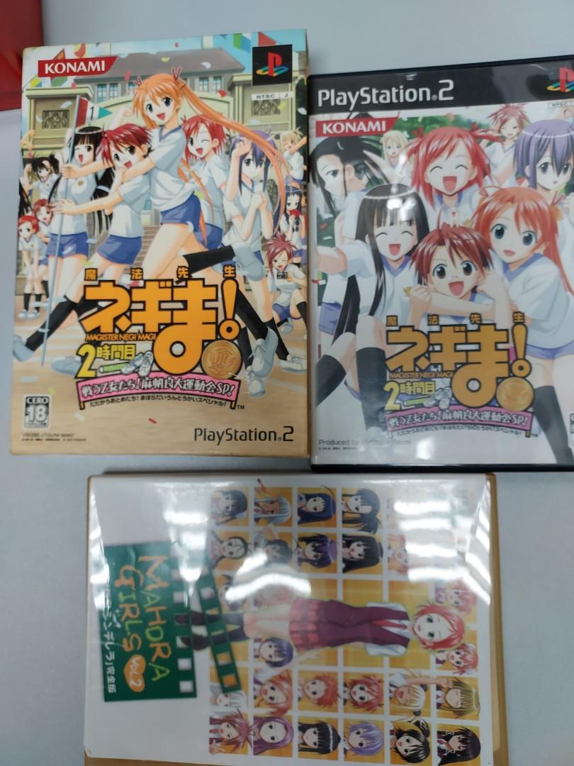 魔法先生ネギま 麻帆良大運動会SP 相成っ