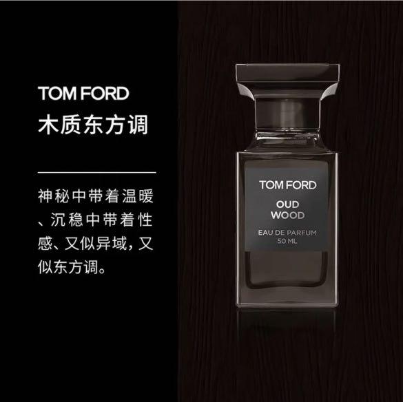 Tom Ford OUD wOOD EAU DE PARFUM1 烏木濃香水100ml, 美容＆化妝品