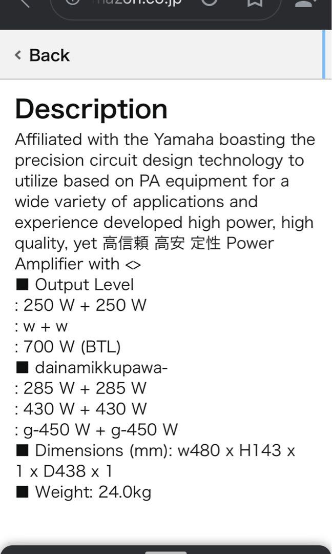 Yamaha A250 power amplifier., Audio, Soundbars, Speakers