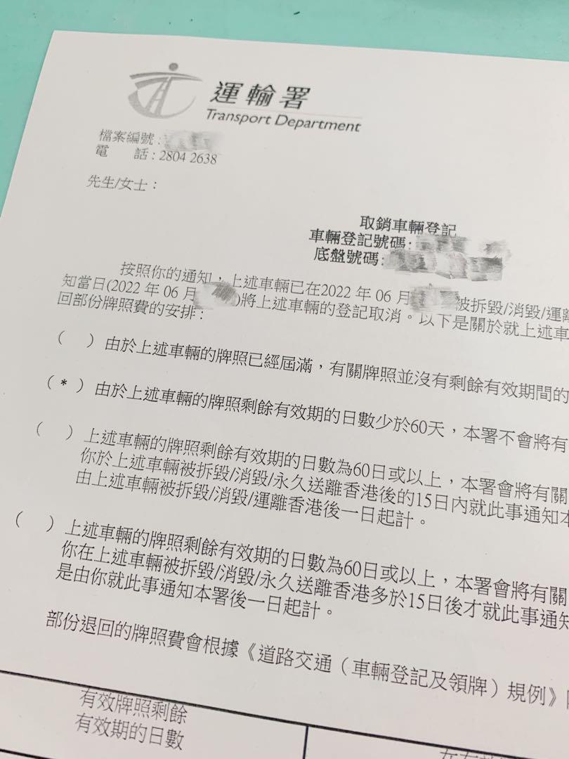 1換1 電動車quota, 汽車配件, 其他- Carousell