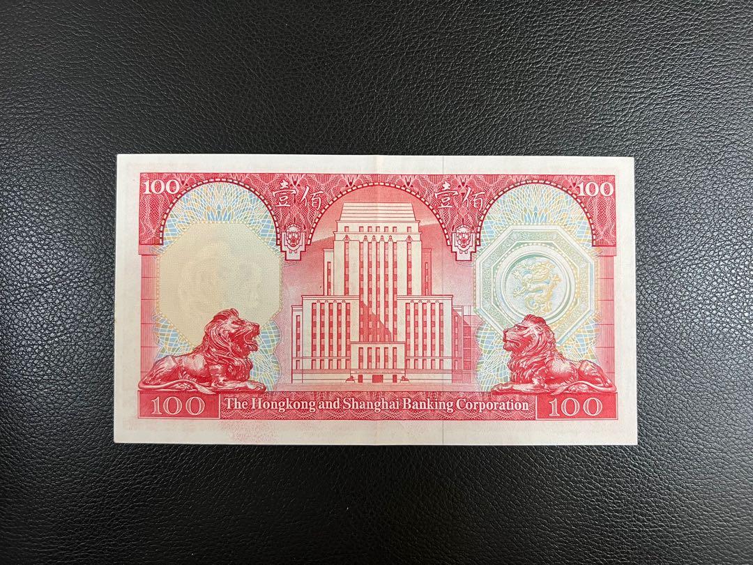 77年XE 232940)香港上海匯豐銀行1977年面值壹佰元胭脂紅THE HONGKONG AND SHANGHAI BANKING  CORPORATION 1977 $100, 興趣及遊戲, 收藏品及紀念品, 錢幣- Carousell
