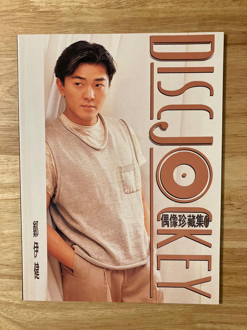 絕版罕有90年代鄭伊健Ekin Cheng 偶像珍藏集#47 Disc Jockey 寫真集