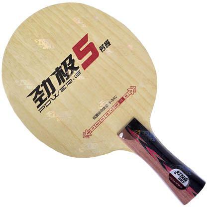 馬龍球拍同結構(狂飆龍5/龍5X/W968)] 乒乓球拍紅雙喜勁極5芳碳橫板