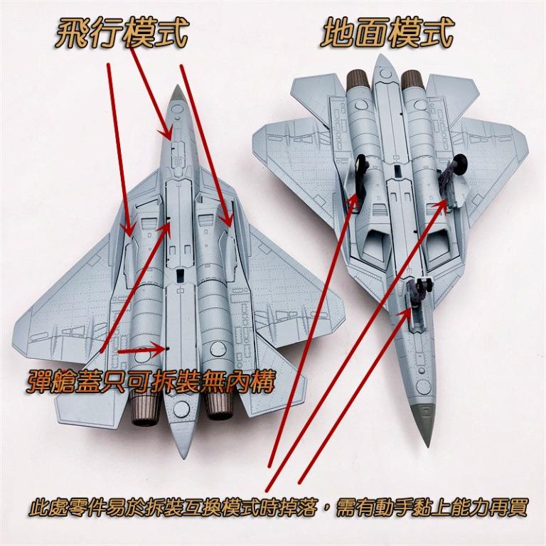 [在台現貨/互換模式] 捍衛戰士 Top Gun 2 反派戰機 俄羅斯 SU-57 第五代戰機 1/100 合金飛機模型 照片瀏覽 5