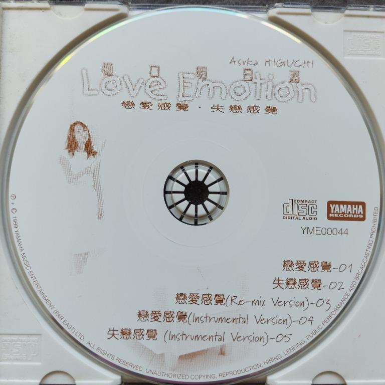 樋口明日嘉asuka higuchi - Love Emotion CD (99年舊版), 興趣及遊戲 