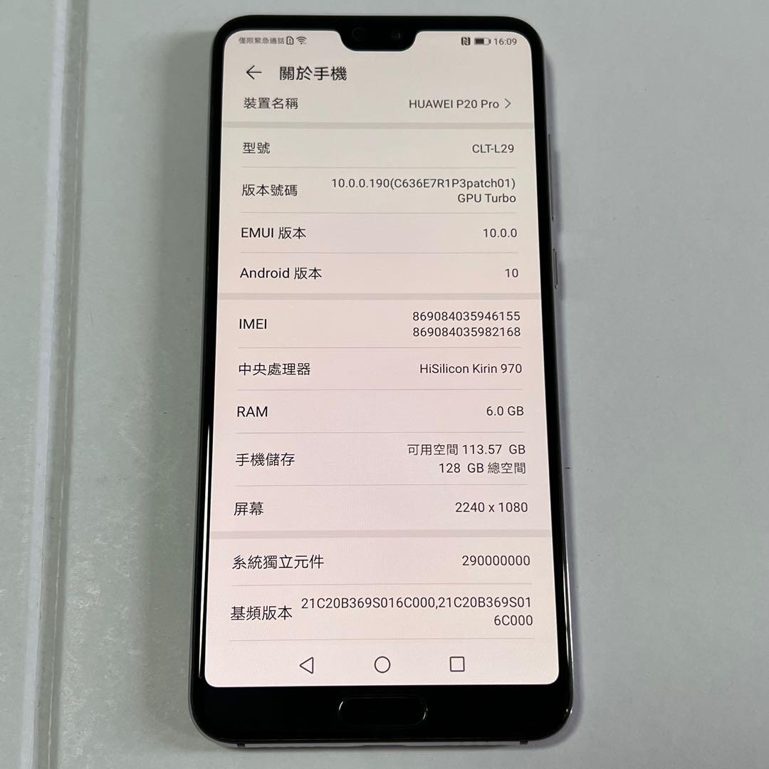 華為HUAWEI P20 Pro 6+128g 港行極光色98%new 全正常無拆修P20Pro 