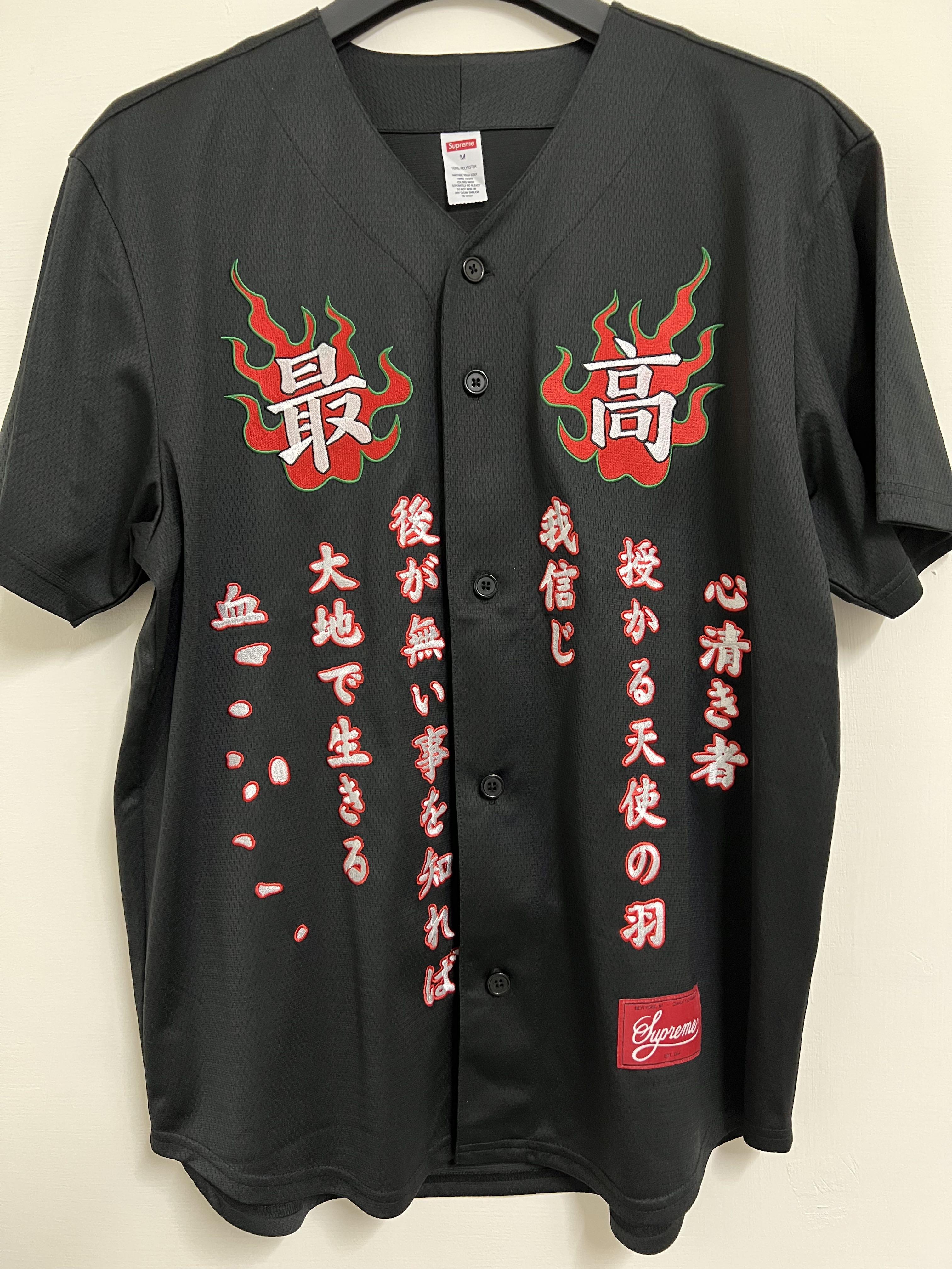 tiger embroidered baseball jersey