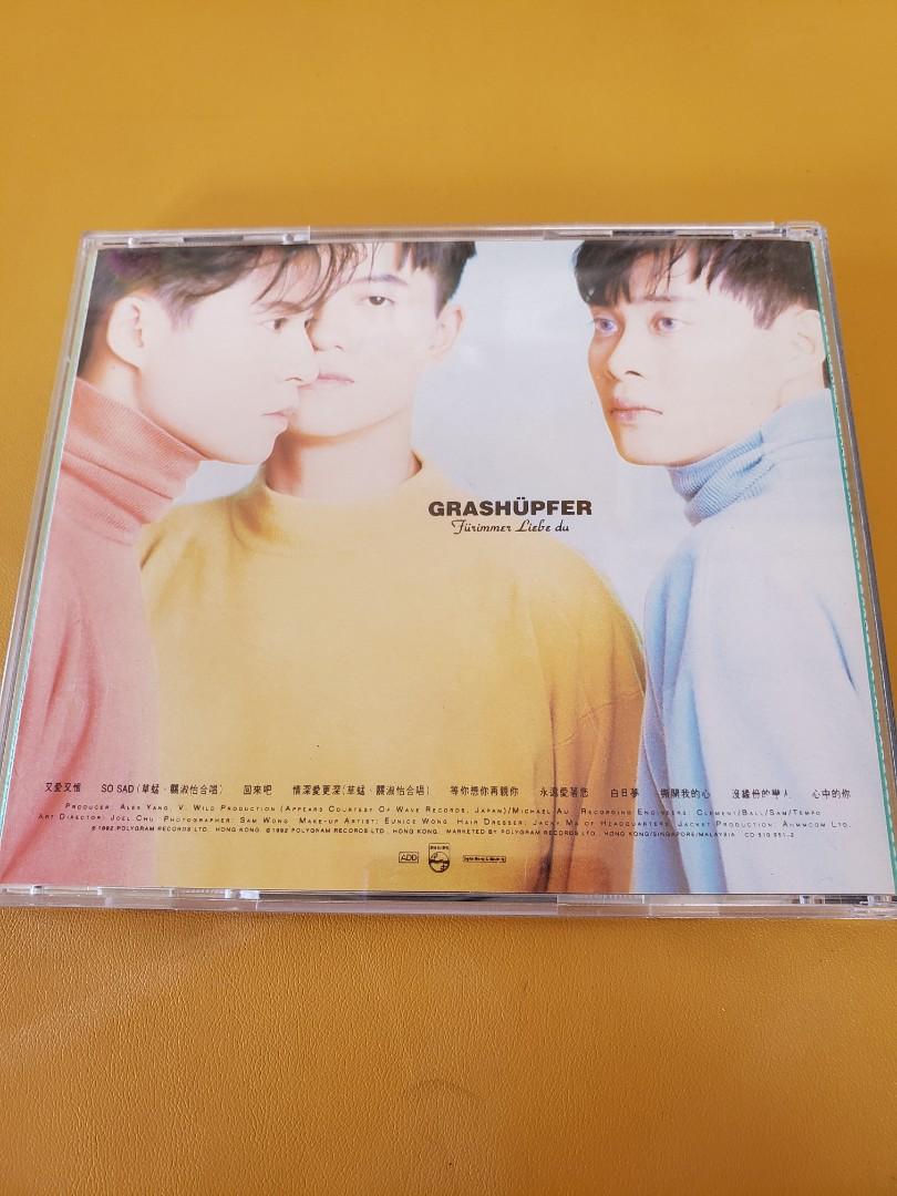 CD 草蜢永遠愛著您1992舊T113-01首版無IFPI 附GRASSHOPPER 歌詞心中的你SO SAN  關淑怡合唱蘇志威蔡一智蔡一傑(保全良好) ワールドミュージック