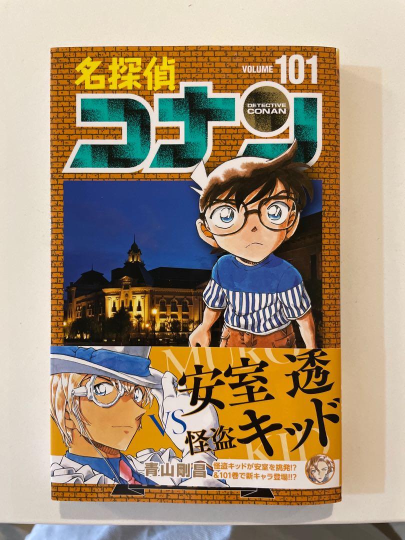 価格26☆　名探偵コナン 1巻～101巻（最新刊含む）+ 関連本20冊 全巻セット