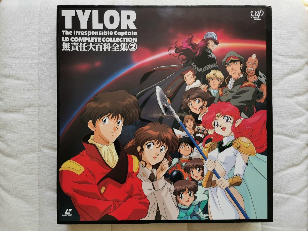 Anime Gains Episode 6 - Japanese LaserDisc Edition 80's/90's - YouTube
