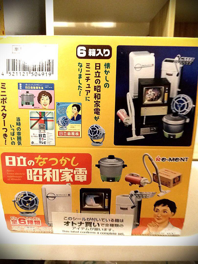 Rement 昭和家電 興趣及遊戲 玩具 遊戲類 Carousell Rement 昭和家電 興趣及遊戲 玩具 遊戲類 Carousell
