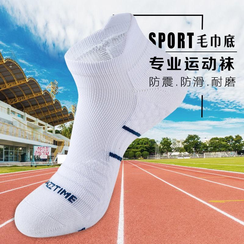 Short elite socks shop