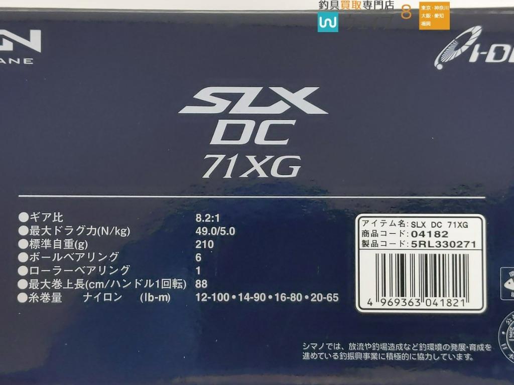 Shimano SLX DC 71XG 左駕, 運動產品, 釣魚- Carousell