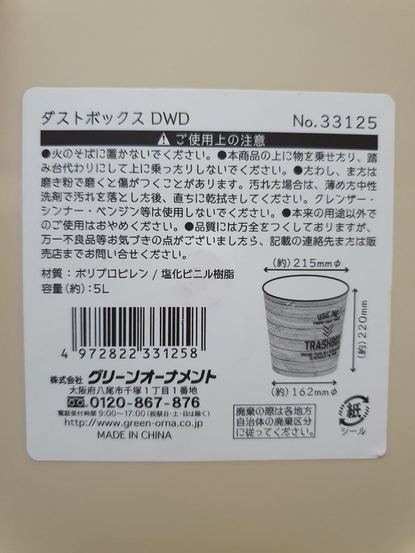 Trash Bin / Trash Box / Tempat Sampah Rumah Kantor Daiso Motif Kayu